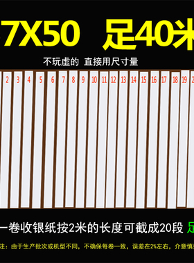 57X50热敏纸收银纸40米薄款超市打印纸无管芯58mm二维火美团外卖