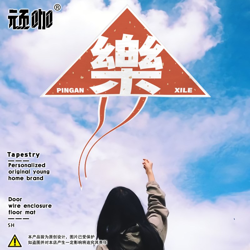 风筝来图定制 简约文字顺發運复古中式成人手持简约中国传统风筝