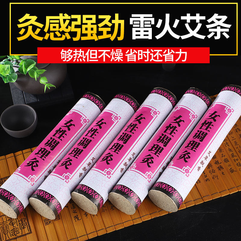 雷火灸艾条家用加药加粗特大号功能灸大艾柱大艾条灸馆美容院专用