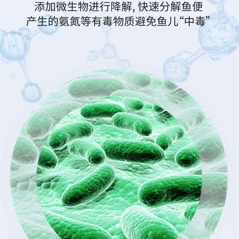 硝化细菌鱼缸用龙鱼硝化菌消化活菌em原液鱼池锦鲤专用净水除藻剂