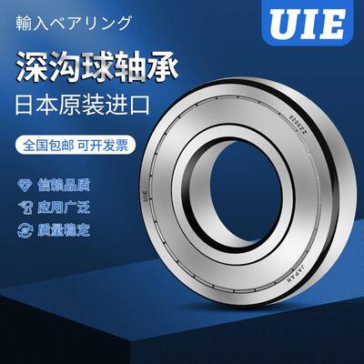 米思MI米SUMI不锈钢深沟球滚珠轴承C-SE623/624/625/626/628ZZ