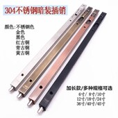 加长暗插销厚304不锈钢天地插双开大门隐形子母门木门防盗门栓插