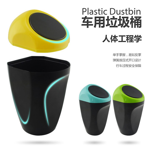 新款车用垃圾桶车载垃圾桶汽车用品 垃圾桶时尚创意 置物桶包邮