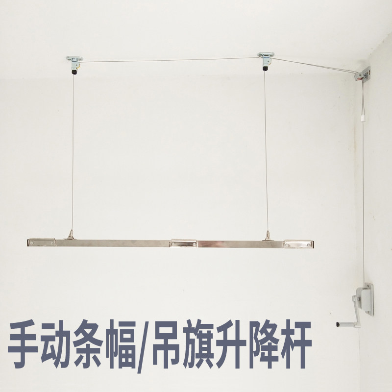 手动条幅横幅升降杆广告画面会标提升汽车展厅4s店吊旗手摇升降机