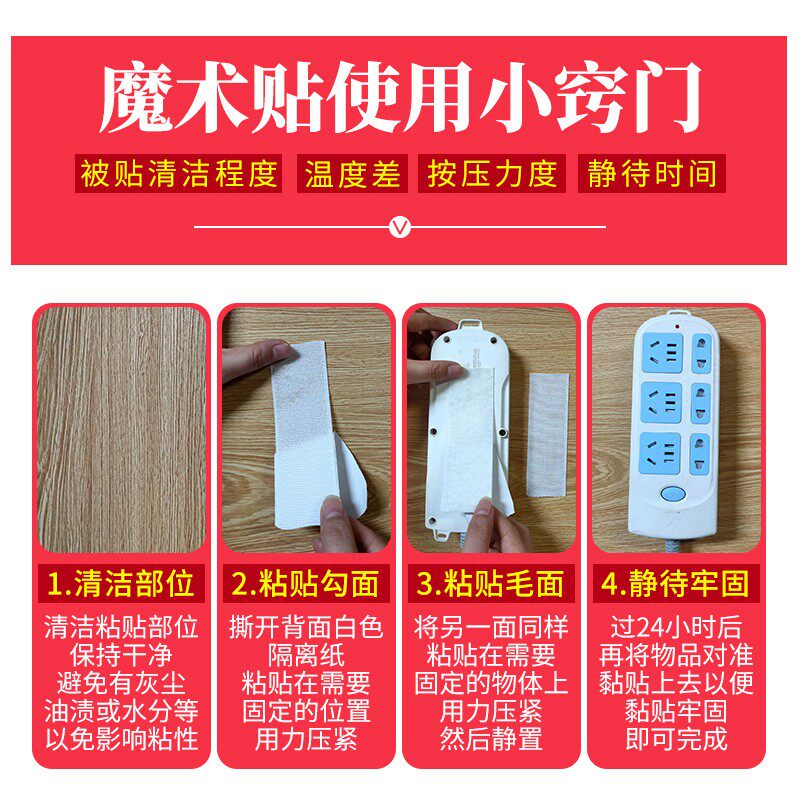魔术贴窗帘收束强力双面带背胶纱窗门帘粘扣自粘带粘贴条带子母贴