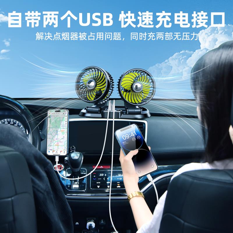 车载电风扇24v大货车双头小型汽车用面包车内专用12伏USB接口充电