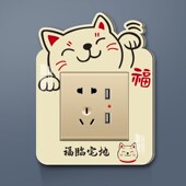新中式 饰贴3d立体亚克力创意插座保护套 开关贴防脏客厅墙缝遮挡装