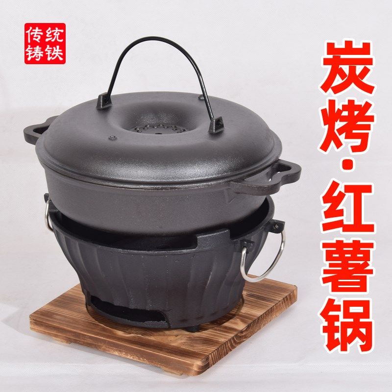 烤红薯锅家用烤地瓜锅烧烤番薯生铁土豆炉机多功能烤锅烤红薯神器