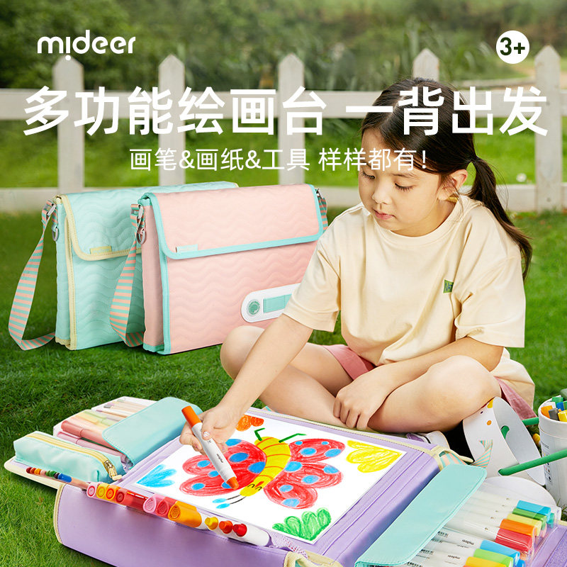 mideer弥鹿儿童画画套装幼儿园宝宝水彩笔小学生马克笔美术生画笔