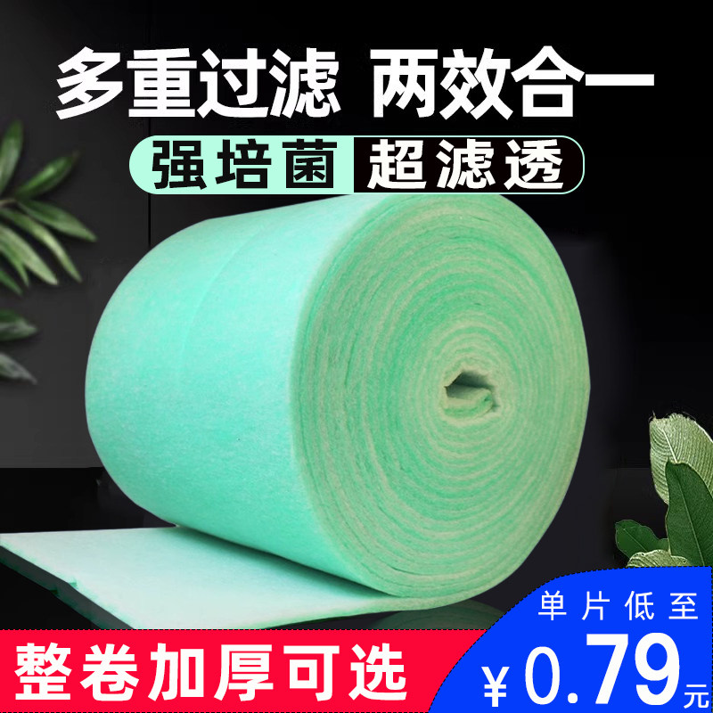 鱼缸专用过滤棉器培菌材料加厚高密度绿白海绵养鱼净化魔毯生化棉,宠物/宠物食品及用品,过滤材料,淘宝优惠券,粉丝福利购,淘宝优惠卷