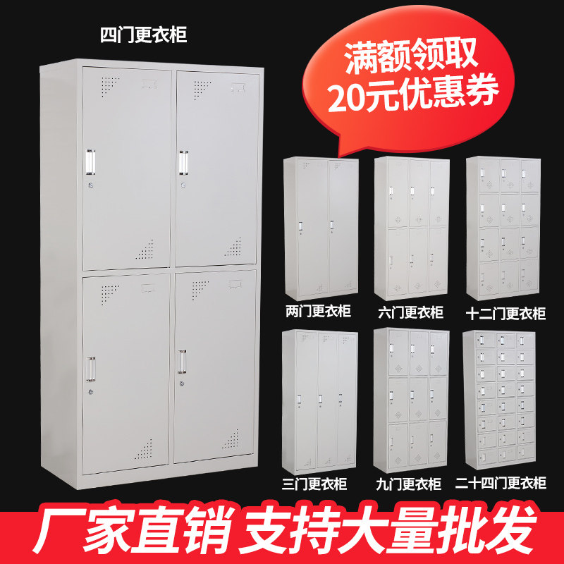 更衣柜铁皮彩色衣柜多门柜员工储物柜存包柜六门洗浴柜九门换衣柜