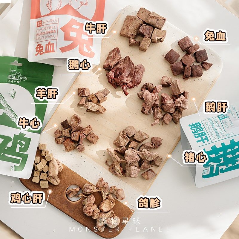 猎食小镇狗零食磨牙零添加兔血鹅肝营养冻干果蔬拌餐奖励训狗零食,宠物/宠物食品及用品,狗冻干零食,淘宝优惠券,粉丝福利购,淘宝优惠卷