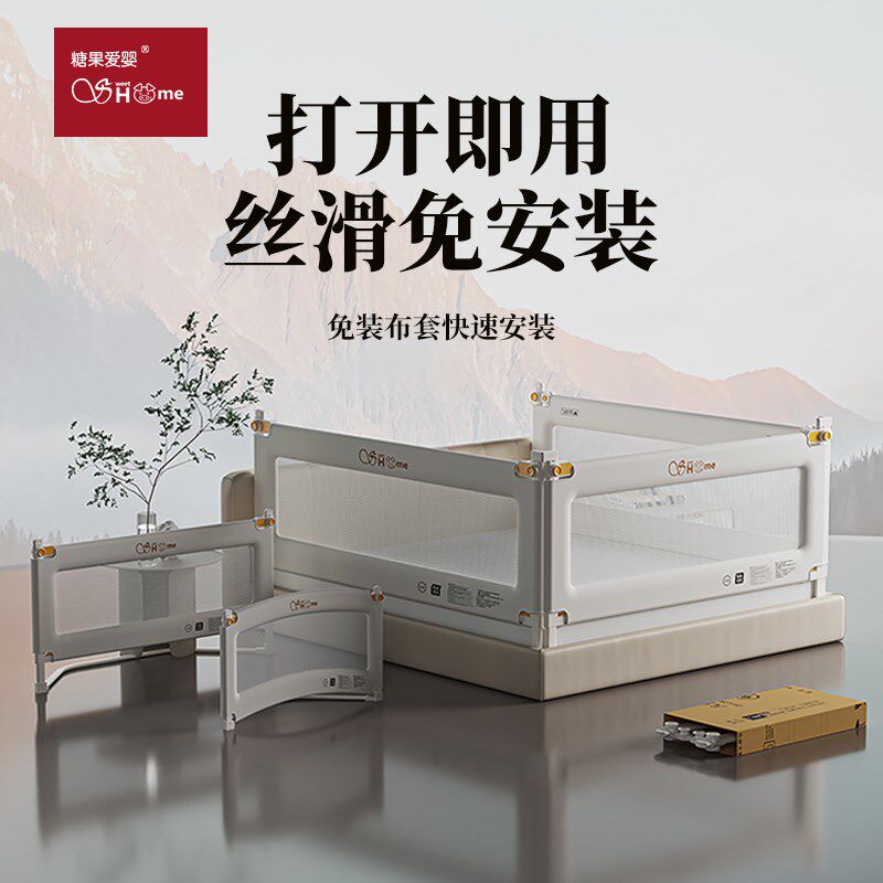 婴儿免组装床围栏宝宝防摔防护栏万能通用围栏免打孔免钉U型底座