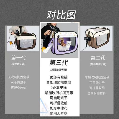 宠物烘干箱吹毛烘干机猫咪吹风狗狗洗澡神器全自动家用干袋加厚