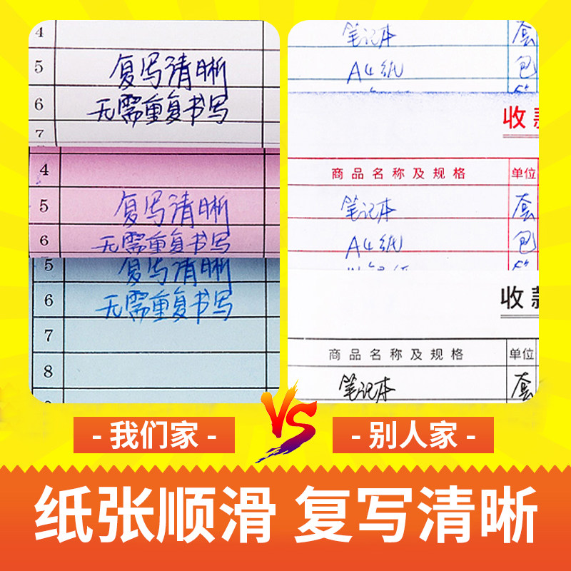 单据票据收据定制做订送货发出货销售货清单本出入库维修单二三联