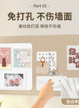 毛毡墙贴房间布置展示板自粘墙面装饰背景墙留言板3d桌面收纳遮丑