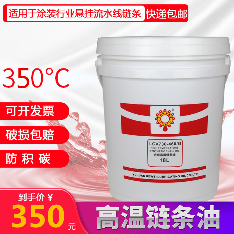 立科维耐高温链条油300度喷涂喷塑喷粉电泳烤漆烘干定型机流水线
