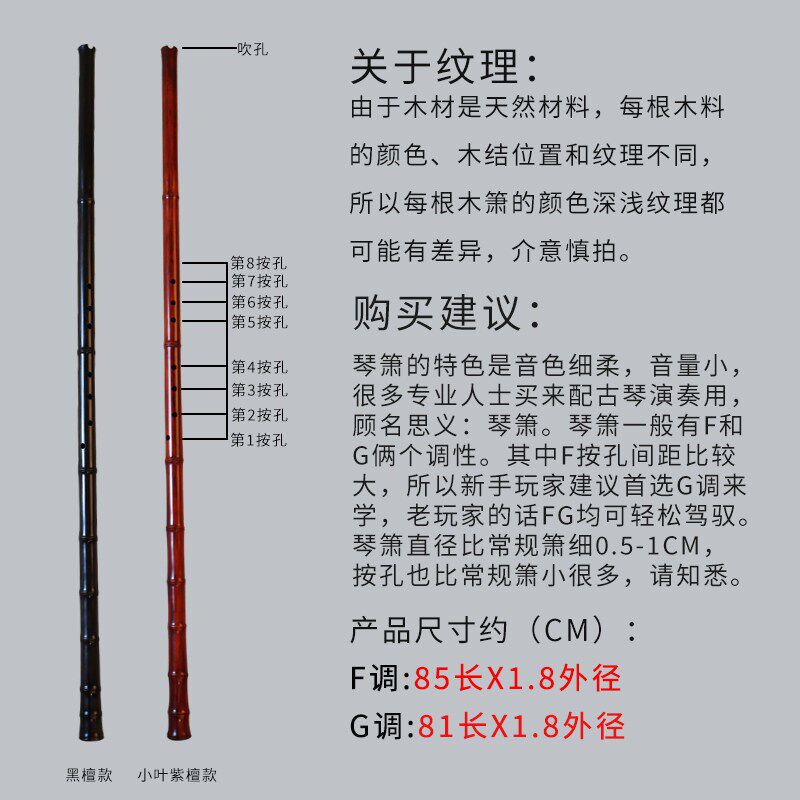 楚吟 琴箫八孔洞箫三节专业演奏小叶紫檀黑檀木南箫萧正反手刻字