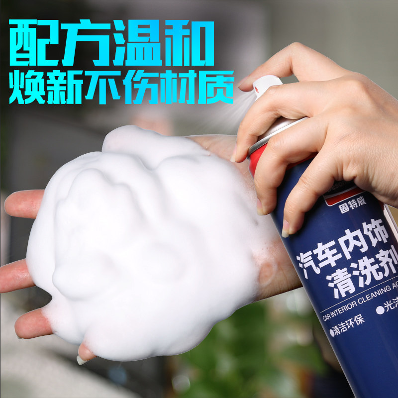 汽车内饰清洗剂泡沫洗车液清洁神器用品喷液顶棚专用强力去污免洗