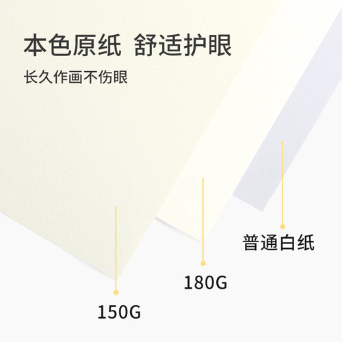 学生专用素描纸A4/16K/A3/8K/4K素描纸小学生专用铅画纸素描纸8开