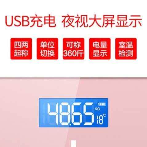 。体脂秤isense电子秤 电子秤可充电电子称体重秤家用