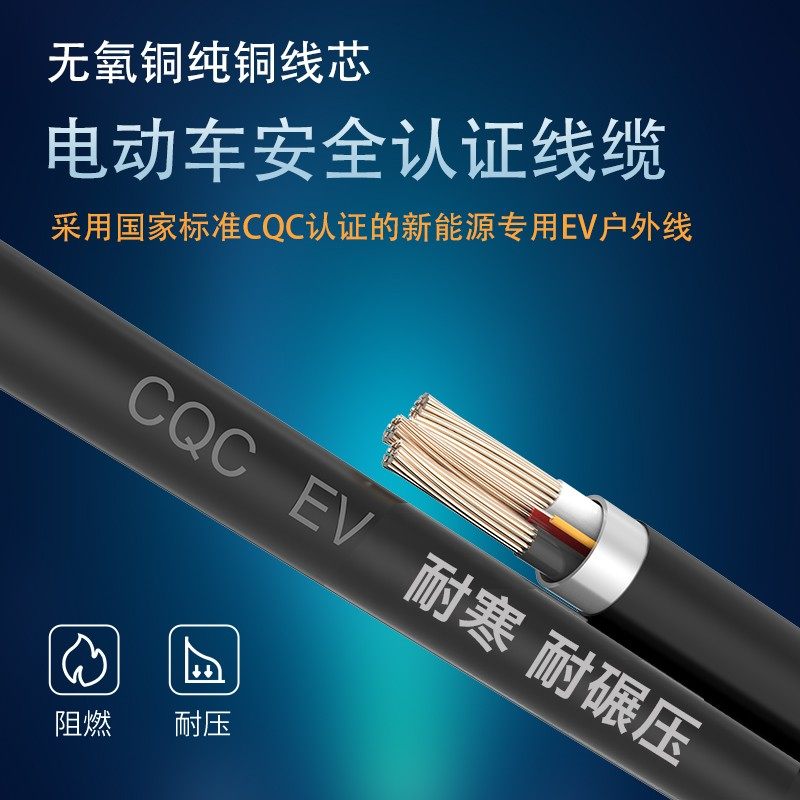 充电桩枪线新能源电动汽车1632A7KW比亚迪充电枪延长线维修换枪头