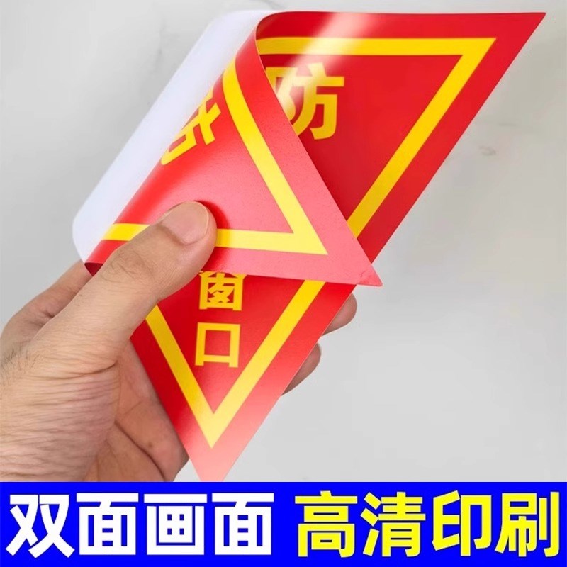 双面消防救援窗标识提示贴应急逃生窗紧急救援窗口消防安全警示指