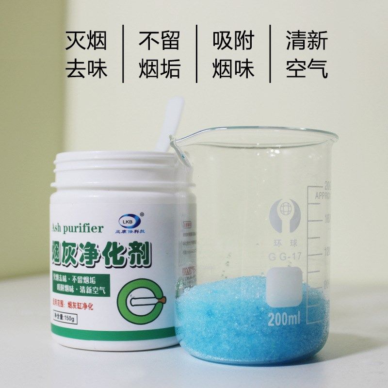 新疆包邮灭烟沙粉泥水溶吸附烟灰缸清洁剂熄烟除烟味室内空气净化,居家日用,灭烟沙,淘宝优惠券,粉丝福利购,淘宝优惠卷