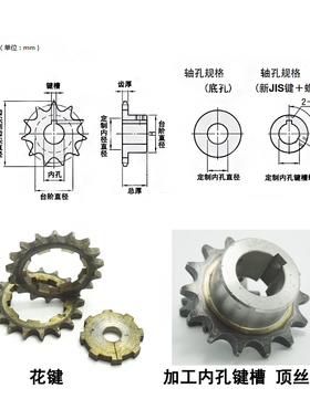 23456分链齿轮 4c06b35b08a08b10a12a16a 链齿轮内孔键槽定制加工