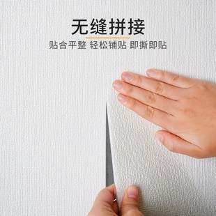 墙贴自粘防水防潮加厚家用壁布墙面遮丑装饰大面积掉灰墙专用墙纸