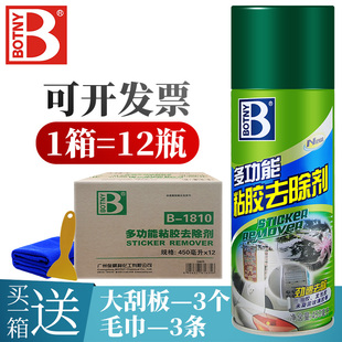 整箱12瓶保赐利除胶剂不干胶粘胶去除剂汽车双面胶多功能清洁胶剂