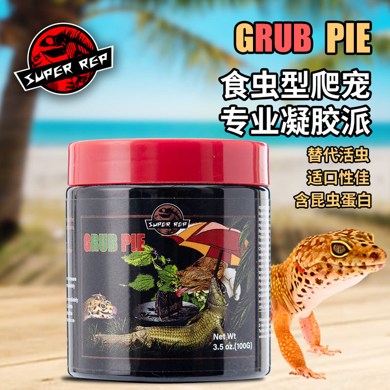 豹纹守宫凝胶派虫粉固体饲料蓝舌蜥蜴通用粮替代昆虫蛋白粉食物