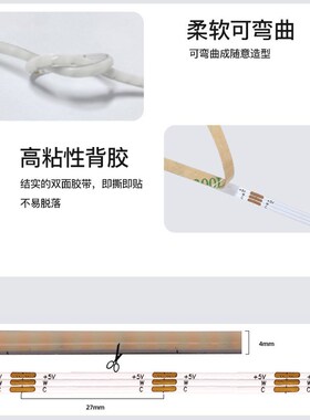 自粘led软灯条橙色冰蓝光4mm宽5V无眩光超亮高显指cob双色温灯带
