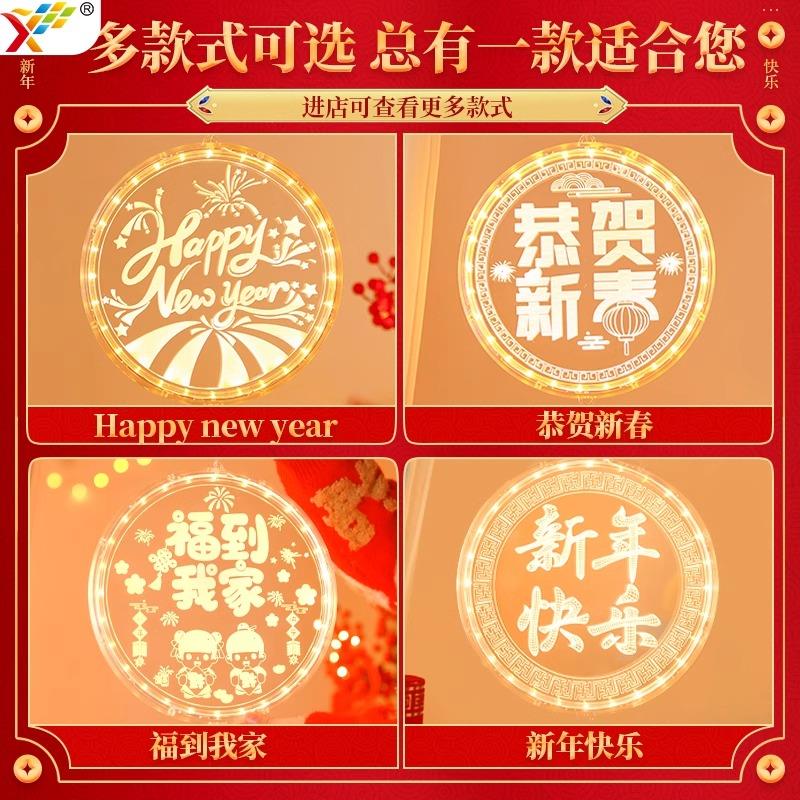 新年彩灯挂灯装饰品氛围室内家用布置2026过年春节发光福字气氛灯