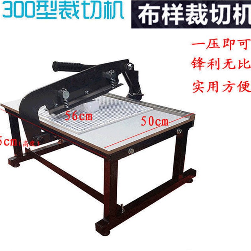 300型样布裁切机 皮革裁切机牙齿状裁布机切布机花边面料裁切机