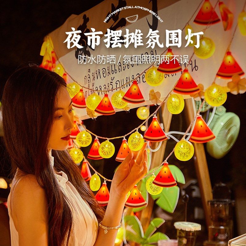 水果氛围灯西瓜led小彩灯夜市后备箱生日摆摊地摊usb专用装饰灯串,节庆用品/礼品,装饰灯,淘宝优惠券,粉丝福利购,淘宝优惠卷