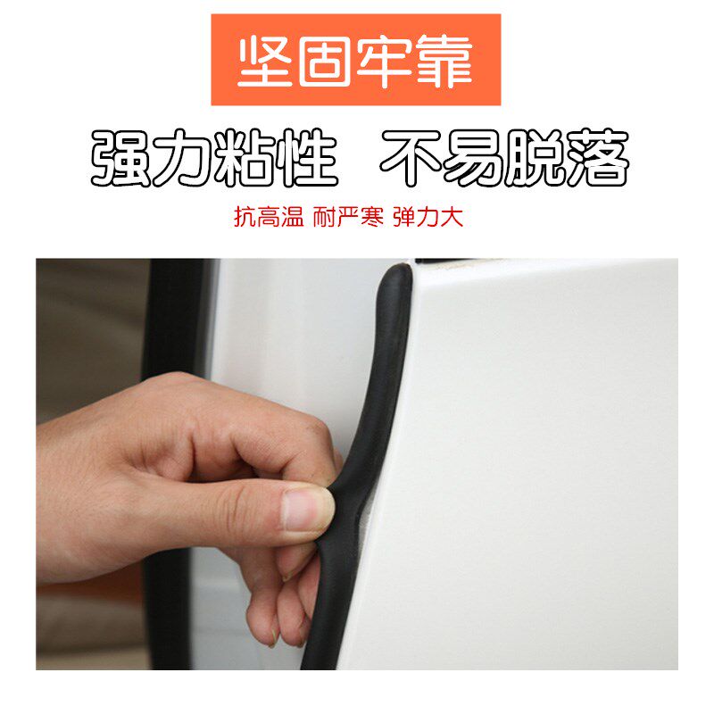 2023款全新吉利博越COOL专用汽车密封条 车门隔音条 全车防尘改装