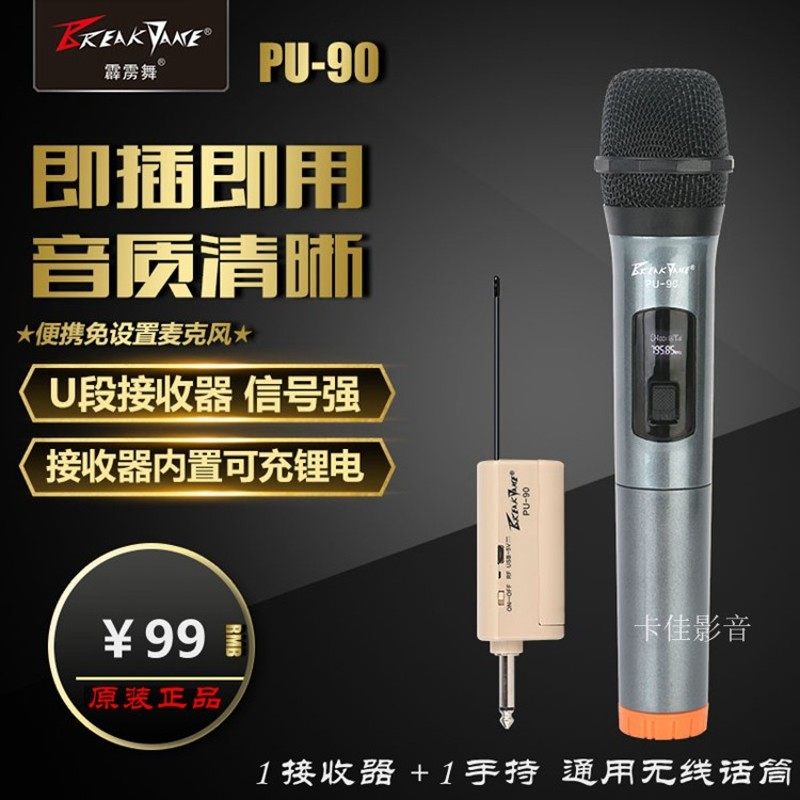 霹雳舞一拖二动圈式无线U段手持话筒K歌家用麦克风头戴耳麦咪唱歌
