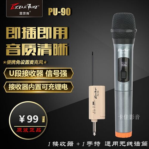 霹雳舞一拖二动圈式无线U段手持话筒K歌家用麦克风头戴耳麦咪唱歌
