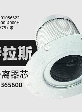 阿特拉斯螺杆空压机配件GA75+油气分离器芯2901056622 1622365600