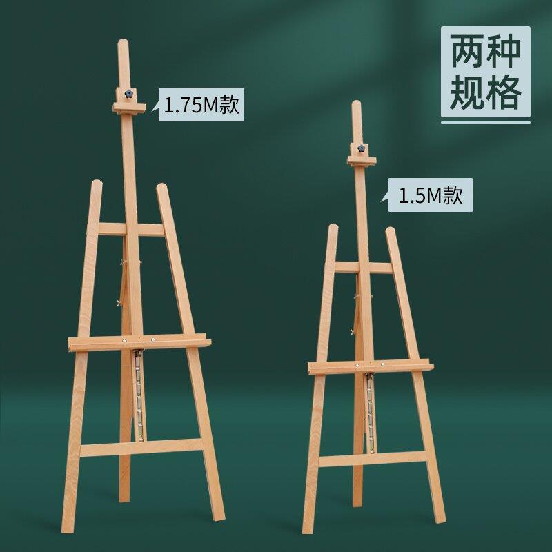 榉木制画架素描画架油画架实木画架升降木质折叠画架广告画架包邮