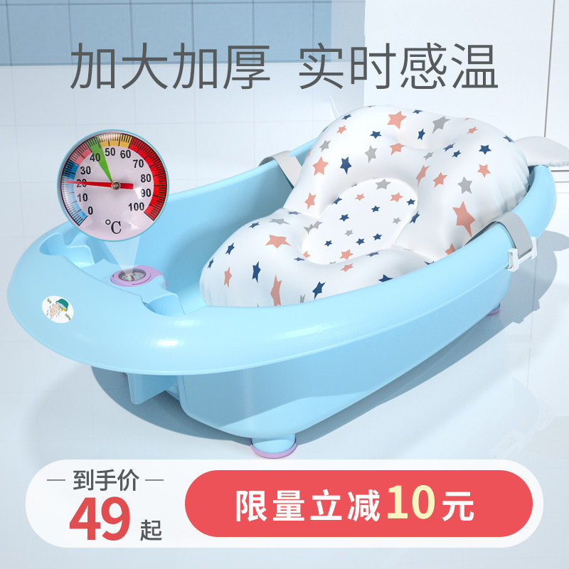 婴儿洗澡盆宝宝浴盆带温度计小孩家用大号加厚可坐躺新生儿童浴桶