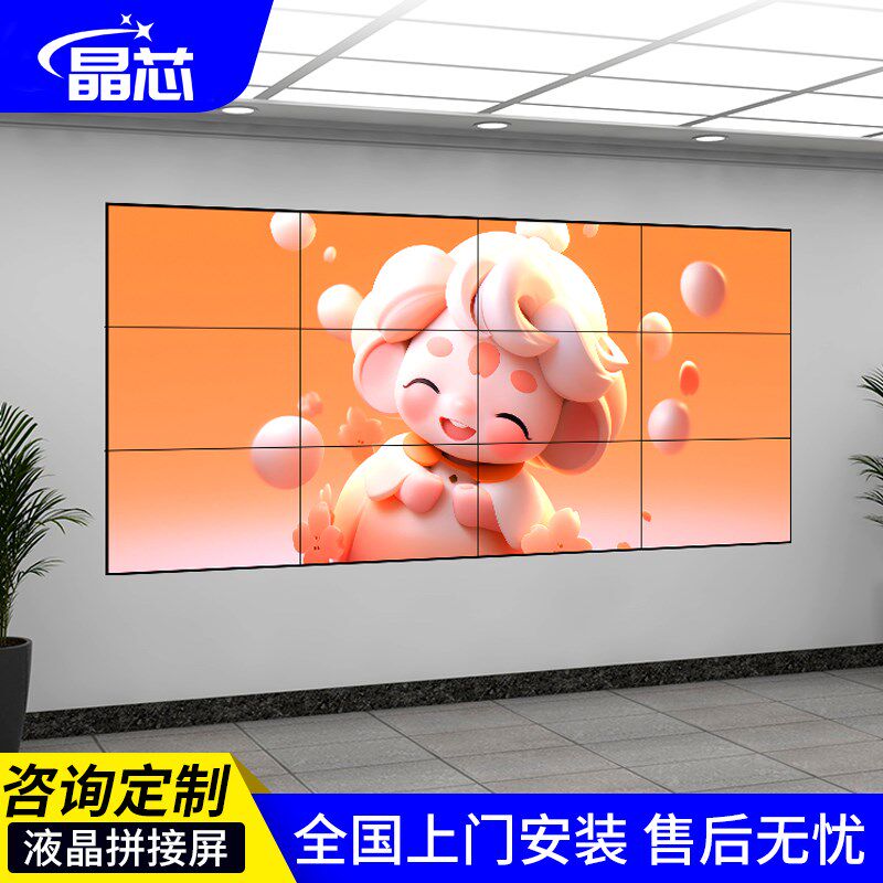 液晶拼接屏LG京东方 9 55寸L会议电视墙LED监控显示器大屏幕