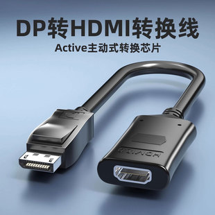 dp转hdmi主动式ctive转换多屏拼接转接头延长头K0显示器连接线