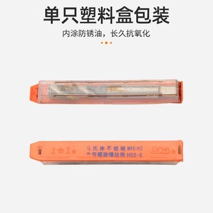 上工不锈钢用高估螺旋丝锥HSS-E马氏体钻孔丝锥粗牙细牙打孔工具