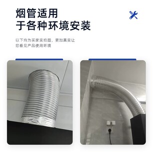 德国抽油烟机排烟管纯铝排烟加厚接头风管不锈钢吸油烟机排气软管