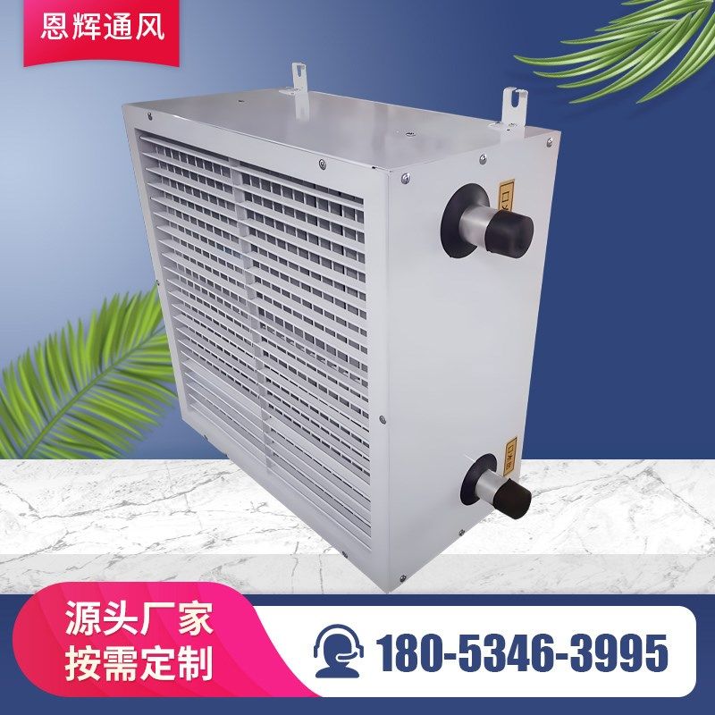 新款商用暖风机温室大棚取暖设备热水蒸汽型工业采暖机养殖畜,电子/电工,室内新风系统,淘宝优惠券,粉丝福利购,淘宝优惠卷
