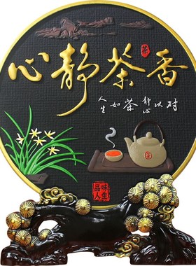 心静茶香茶室摆件茶柜茶几茶道茶桌茶艺博古架茶叶店茶馆装饰品