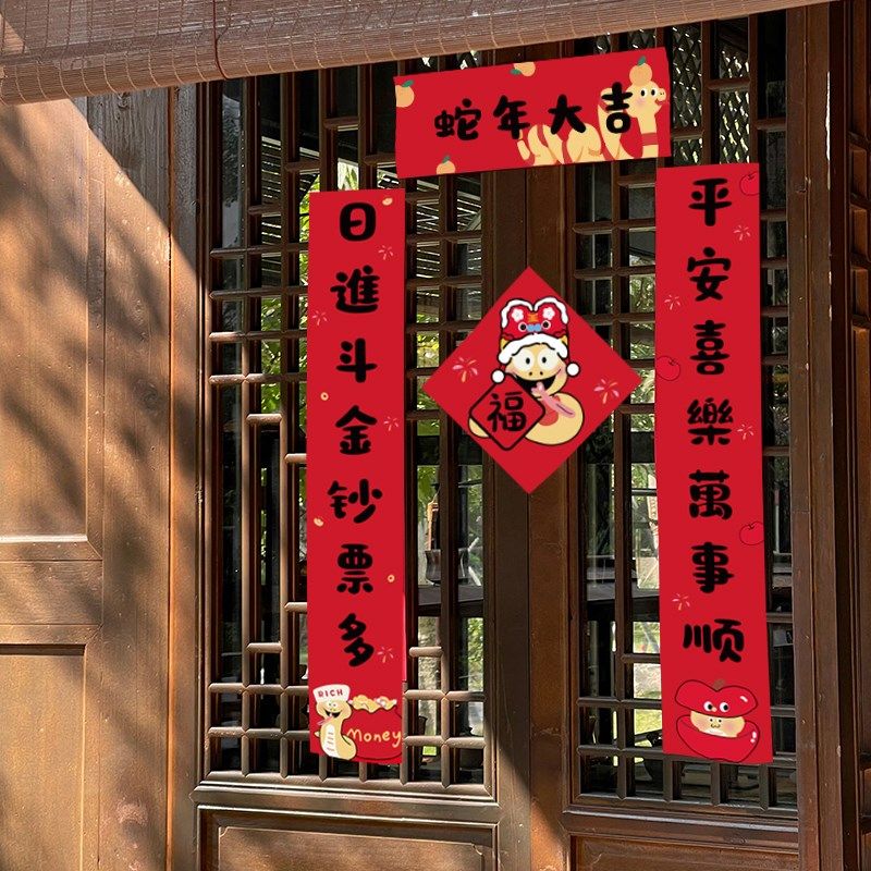 蛇年春节对联20新款春联新年过年高档大门门幅门贴装饰创意礼包,节庆用品/礼品,对联,淘宝优惠券,粉丝福利购,淘宝优惠卷