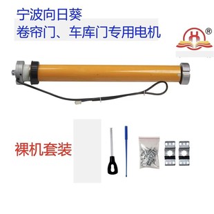 宁波向日葵车库门管状卷帘门电机货梯门快速通用垂直卷帘门电机